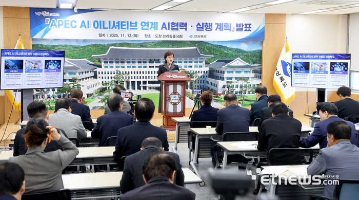양금희 경북도 경제부지사가 13일 경북도청 브리핑룸에서 'APEC AI 이니셔티브 연계 경상북도 AI 협력 및 실행계획(안)'을 발표하고 있다.