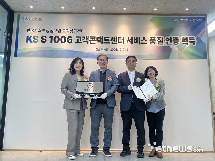 서울 광진구 한국사회보장정보원 위탁상담센터에서 열린 'KS S 1006' 인증 현판식에서 박금렬 한국사회보장정보원 기획이사(왼쪽 두번째)가 최미란 위탁상담센터 대표(첫번째)로부터 현판을 전달 받고 있다.