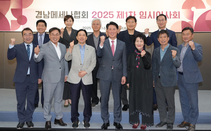 김태한 BNK경남은행 은행장(앞줄 가운데)이 협회 임원들과 단체 기념촬영을 하고 있다.