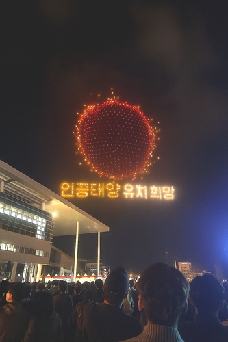 '전남도민의 날' 인공태양 유치 퍼포먼스.