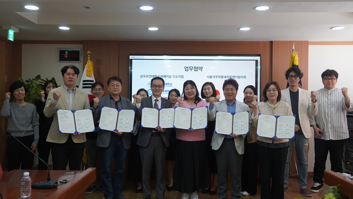 한양여자대학교는 '미래키움 컨소시엄' 산학협력 협약식에 주요 참여 대학으로 함께하며, 서울형 아동 돌봄 모델 구축에 본격적으로 나선다.(사진=한양여대)