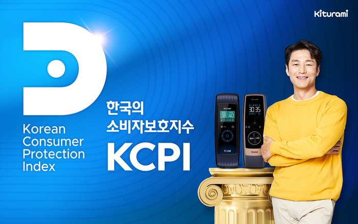 귀뚜라미, 5년 연속 KCPI '우수'