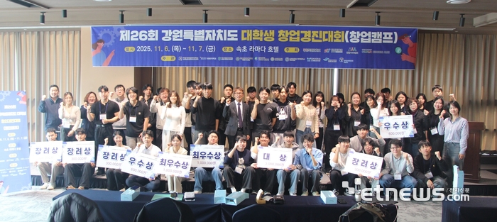 강원특별자치도 대학생 창업경진대회(창업캠프)