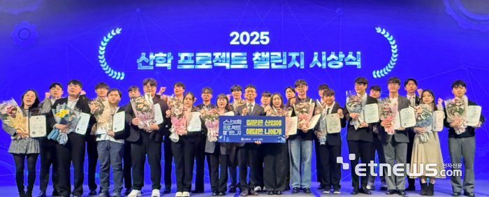 2025년 산학프로젝트 챌린지 수상자들이 기념촬영을 하고 있다.