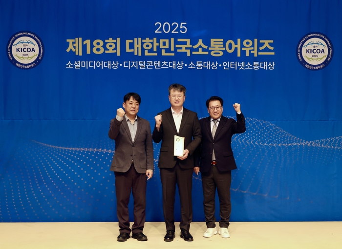 새만금개발청은 '제18회 대한민국 소통어워즈'에서 종합대상(국회 위원장상)을 수상했다.