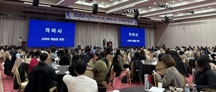 한국교육학술정보원은 2025년 대학도서관 전자정보 엑스포를 성황리에 개최했다고 밝혔다.(사진=한국교육학술정보원)