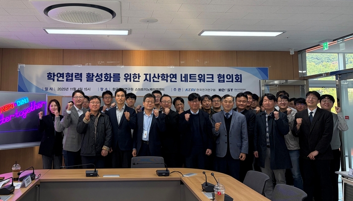 국립창원대학교와 한국전기연구원의 지산학연 협력 네트워크 협의회 참석자들이 단체로 기념촬영했다.