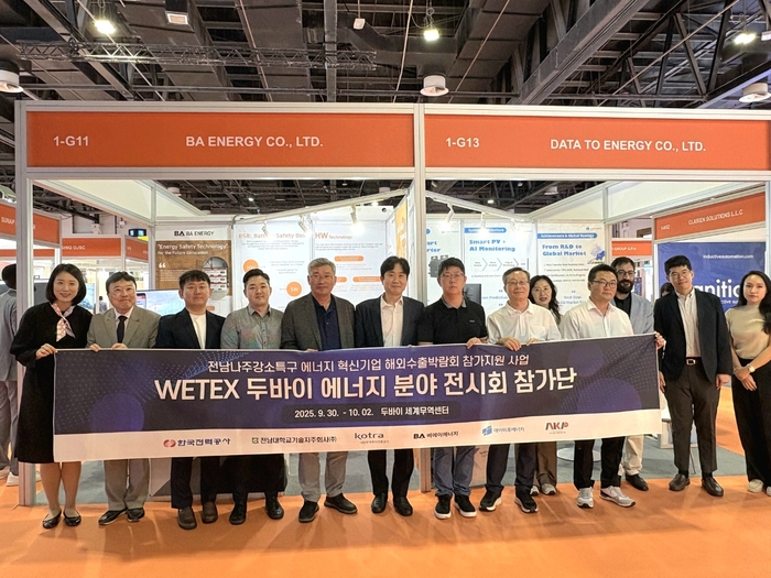 전남 나주 강소연구개발특구 에너지기업, 글로벌 진출 가속화 - 뉴스 썸네일 이미지