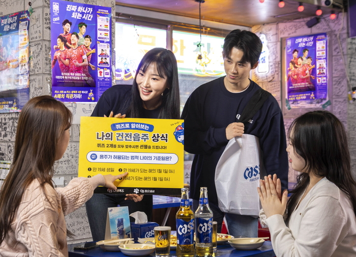 오비맥주, 수능일 대학가서 미성년 음주 예방 캠페인 펼쳐