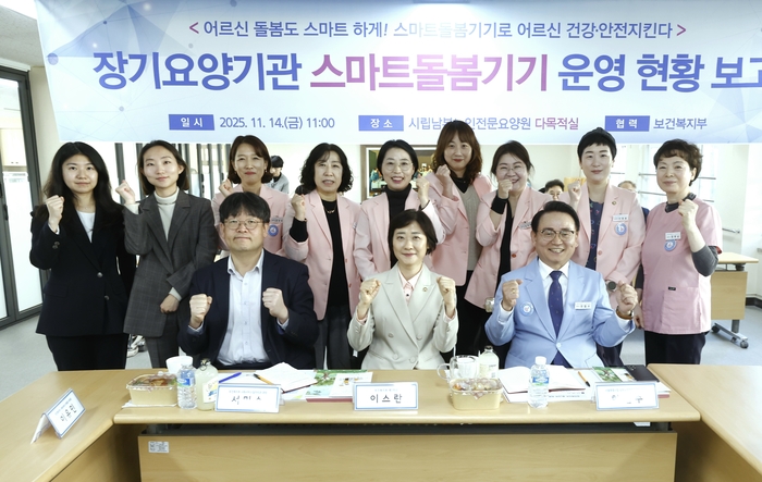 이스란 보건복지부 제1차관(첫 줄 왼쪽 두 번째)이 14일 경기 군포시 서울특별시립 남부노인전문요양원에서 돌봄기술 활성화를 위한 현장 의견을 청취했다.(사진=보건복지부)