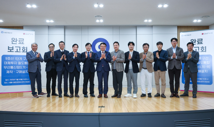 LGU+, 지하철 9호선 전 구간에 LTE-R 구축 완료
