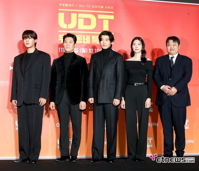 [ET포토] UDT 우리동네 특공대, '동네를 지키는 예비역 집단'