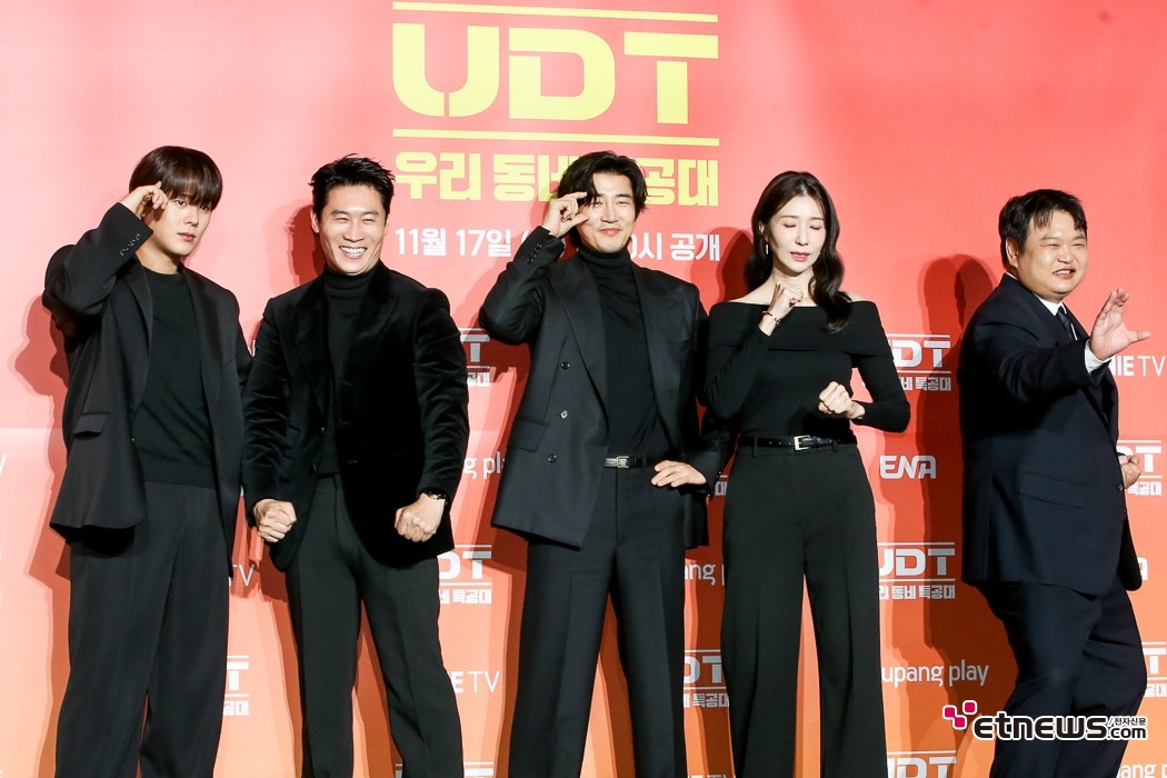 [ET포토] UDT 우리동네 특공대, '가장 잘하는 것은~'