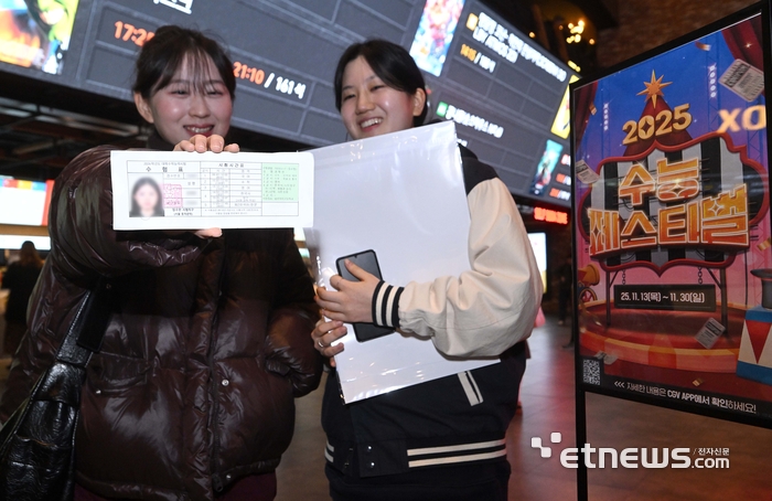 [포토] '수능 끝, 영화보자!'