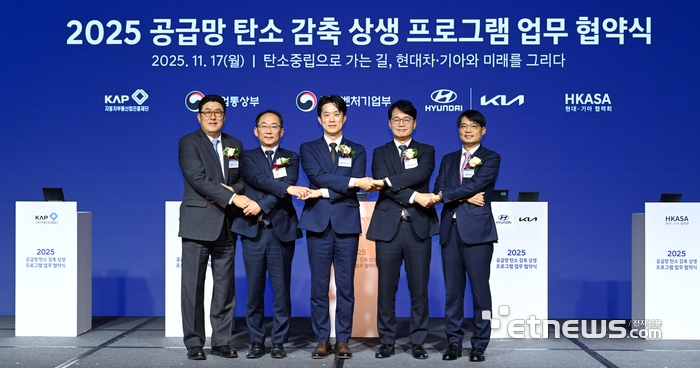 [포토] 2025 공급망 탄소 감축 상생 프로그램 업무 협약식