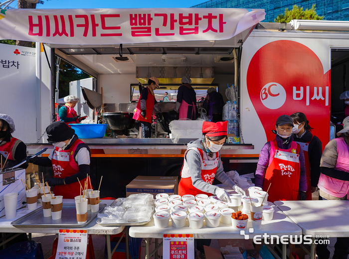 비씨카드가 지난 14일 서울시 중구청에서 진행한 '따뜻한 겨울나기' 나눔 바자회에 빨간밥차를 지원했다.