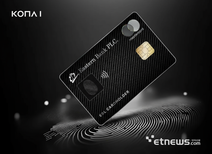 방글라데시 이스턴뱅크에 공급한 코나아이 '지문인식 메탈카드'