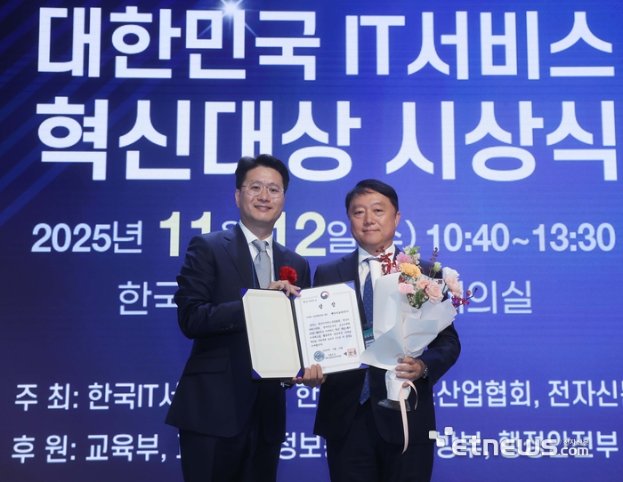 펜타시큐리티, '대한민국 IT서비스 혁신대상' 과기정통부 장관상 수상 - 뉴스 썸네일 이미지