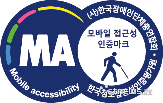 한국정보접근성인증평가원 모바일 접근성 인증마크