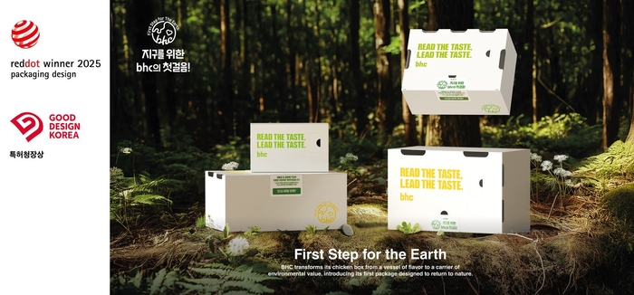 '지구를 위한 첫걸음(First Step for the Earth)' 콘셉트의 bhc 친환경 패키지