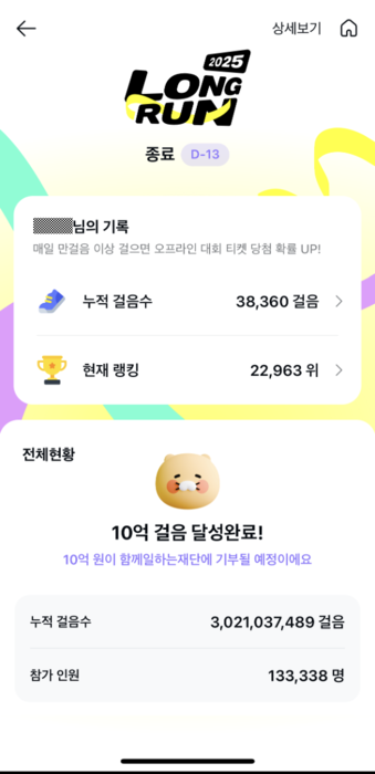 사진=카카오페이