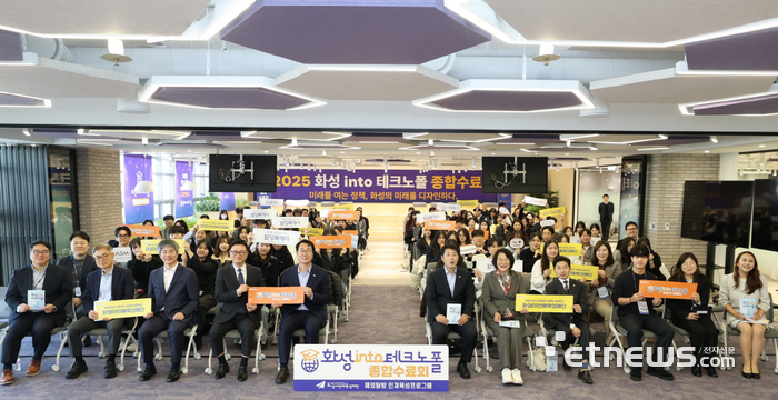 화성시가 최근 동탄 ASM Korea 사옥에서 글로벌 인재 육성 프로그램 '화성 into 테크노폴'을 마무리하는 종합수료회를 열고 기념 촬영했다.