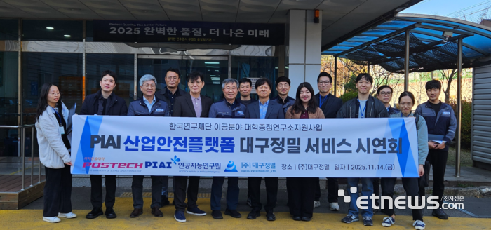 AI 기반 산업안전플랫폼 실증 시연을 성공적으로 마치고 관계자들이 기념촬영하고 있다. (왼쪽에서 다섯번째부터) 허준행 대구정밀 대표, 서영주 포스텍 인공지능연구원장.