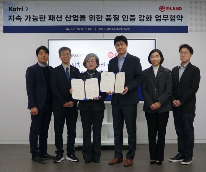 KATRI시험원-이랜드월드, '지속가능한 패션산업' 품질인증 업무협약 체결