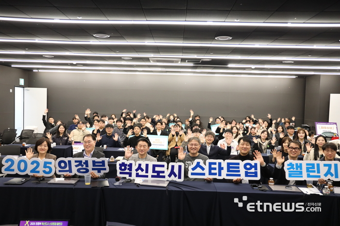 김동근 의정부시장(앞줄 왼쪽 세 번째)과 탁용석 경콘진 원장(앞줄 왼쪽 네 번째)이 최근 의정부문화역 '이음'에서 열린 '2025 의정부 혁신도시 스타트업 챌린지'에 참석해 기념 촬영했다.