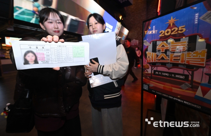 [포토] '수능 끝나고 영화보러 왔어요'