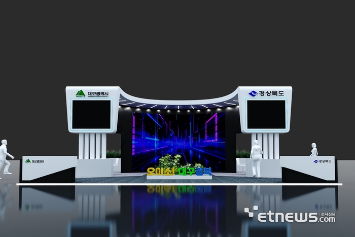 대구경북 공동전시관 조감도