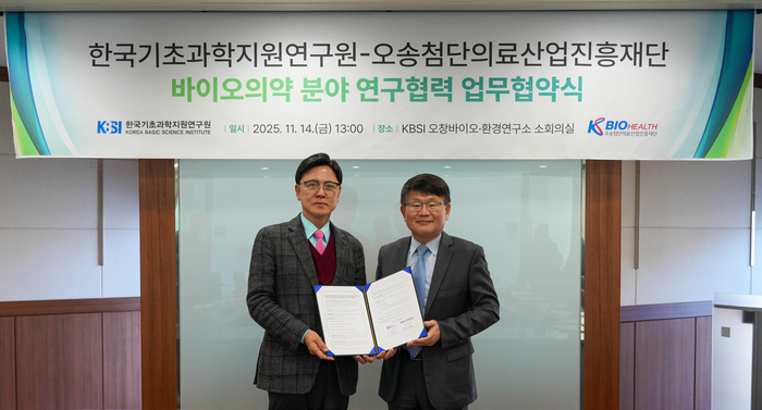 KBSI-K바이오헬스 간 바이오 R&D 협력 MOU 모습. 사진 왼쪽부터 이명수 K바이오헬스 이사장, 양성광 KBSI 원장.