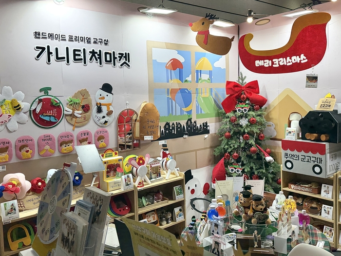 [유교전-베이비페어] 가니티쳐마켓, 코엑스 유교전서 졸업선물 제작 및 사진 이벤트 진행