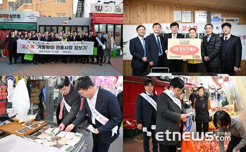 코스콤 임직원들이 지난 5일부터 7일까지 '하반기 임직원 장보기 행사'를 진행했다. (사진=코스콤)