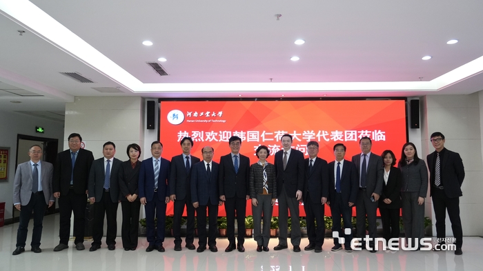 인하대가 최근 중국 하남공업대학과 공동으로 중외합작 판학기구 '인하이공학원'을 공식 출범하고 기념 촬영했다.