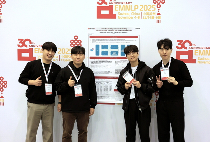 중국 쑤저우에서 열린 'EMNLP 2025' 학회에 참석한 이스트소프트 연구진. 회사 제공