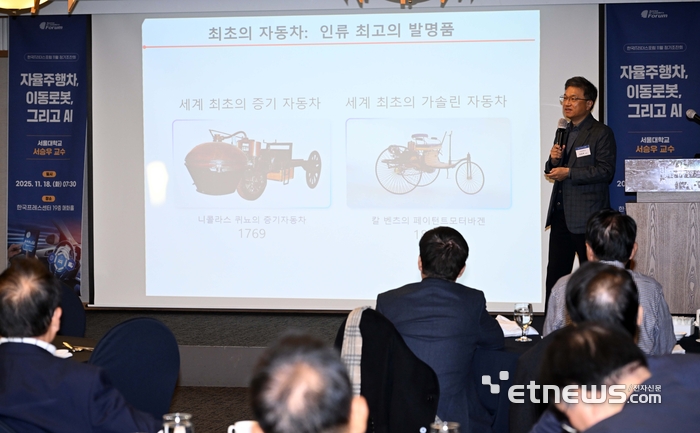 [포토] 서승우 서울대 교수, '자율주행차, 이동로봇, 그리고 AI'