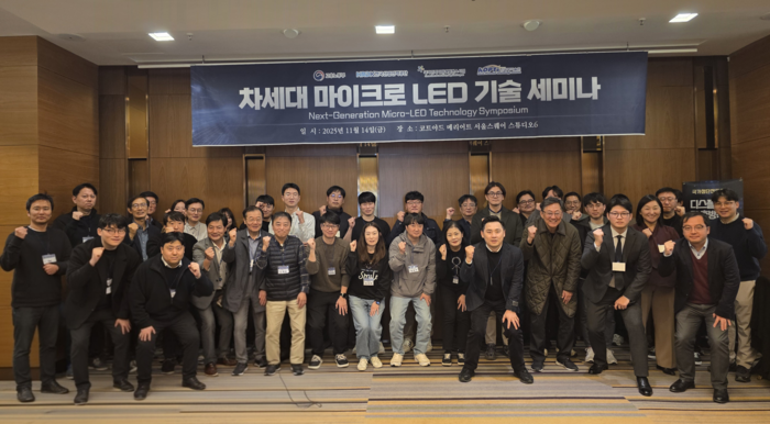 지난 14일 코트야드 메리어트 서울에서 열린 '차세대 마이크로LED 기술세미나'에서 참석자들이 기념촬영을 하고 있다.