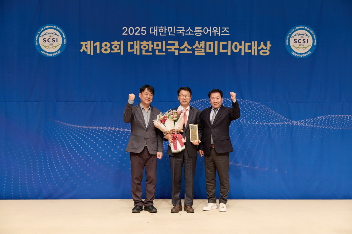 제18회 대한민국소통어워즈 수상 사진