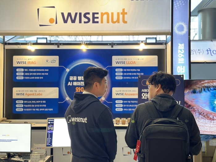 공공솔루션마켓 와이즈넛 전시부스 모습.