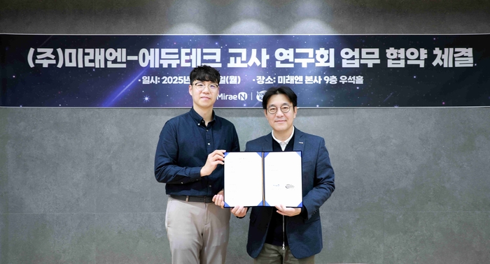 김동은 에듀테크 교사 연구회 회장(왼쪽)과 신광수 미래엔 대표이사가 에듀테크 기반 지속가능한 교육 협업 모델 구축을 위한 업무협약을 체결하고 기념 촬영했다. (사진=미래엔)