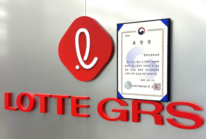 롯데GRS는 기후에너지환경부가 주관하는 '2025 한국에너지대상'에서 기후에너지환경부 장관표창을 수상했다.