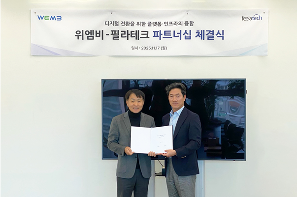 위엠비-필라테크, 교육 및 의료 분야의 디지털 전환을 위한 플랫폼·인프라 융합 업무협약 체결