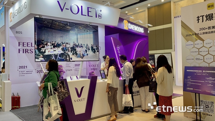 AMWC CHINA 2025에서 브이올렛 부스가 운영되고 있는 모습