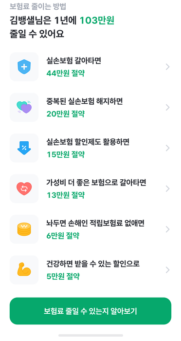 뱅크샐러드