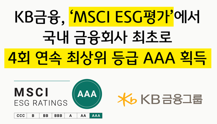 KB금융