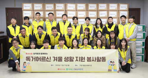 동서식품, 독거 어르신 위한 생활지원 봉사활동 나서