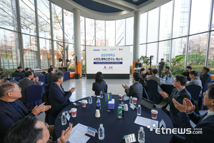 과학기술정보통신부와 정보통신기획평가원(IITP), 성균관대 관계자들이 18일 성균관대 자연과학캠퍼스 반도체관에서 '인공지능반도체 혁신연구소' 개소식을 진행하고 있다.