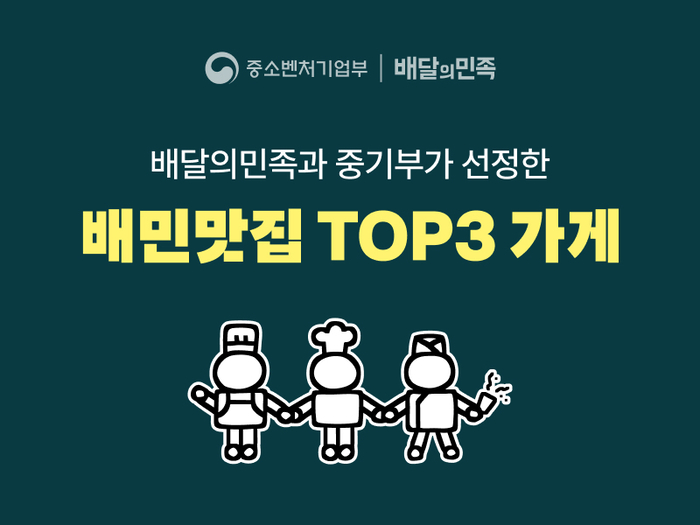 〈자료 우아한형제들〉