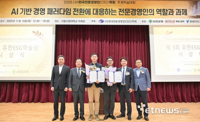 오른쪽부터 조민철 상무(유한양행 ESG경영실장), 류준열 회장(한국전문경영인학회), 김상준 교수(이화여대), 박성호 교수(서울대학교), 이병만 부사장(유한양행 경영관리본부장), 황학선 팀장(유한양행 ESG2팀)